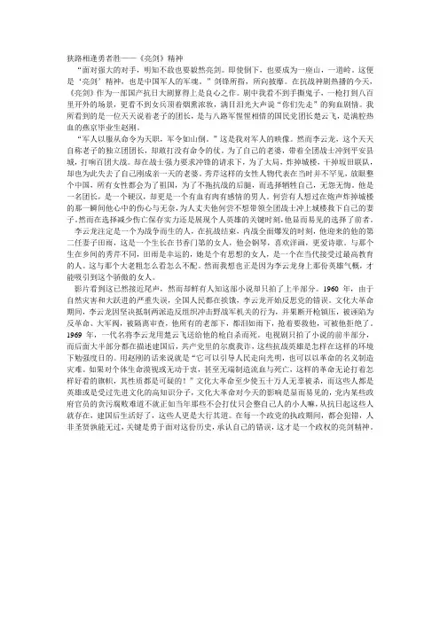狭路相逢勇者胜