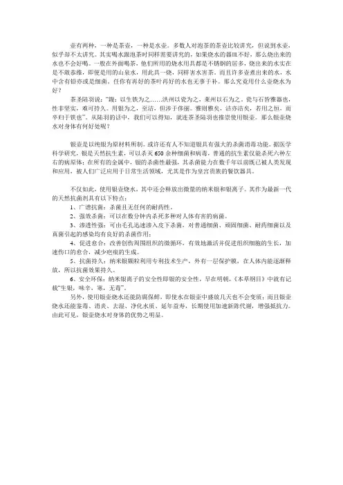 银壶煮水