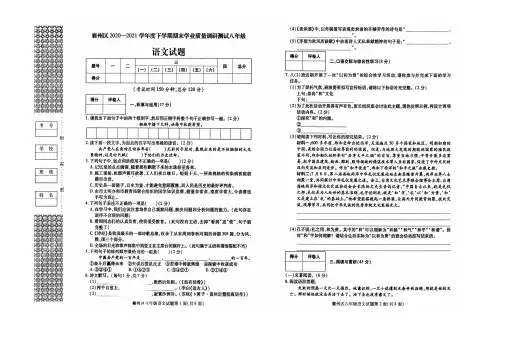 湖北省襄阳市襄州区2020-2021学年八年级下学期期末考试试题语文试题(扫描版含答案)