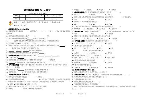 五四制青岛版科学五年级上册期中测试卷(含答案)