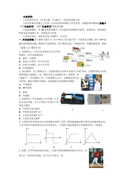 物理2014高中学业水平考试样卷及答案