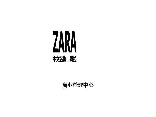 ZARA概况