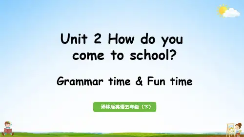 译林版五年级英语下册 Unit 2 第2课时 教学课件PPT小学公开课