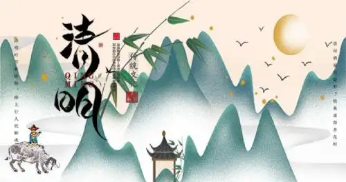 文艺小清新清明节中国风PPT模板