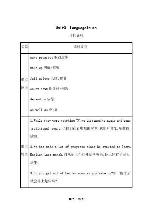 外研版九年级英语上册教案 Module 2 Public holidays Unit 3