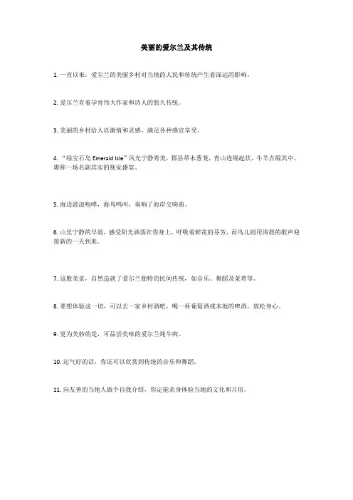 人教版(2019)必修第二册Unit 4 Reading for Writing课文中译英