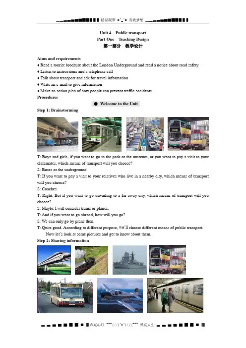 牛津译林版英语高二下册Module 7《Unit 4 Public transport》(Welcome to the unit)word教案