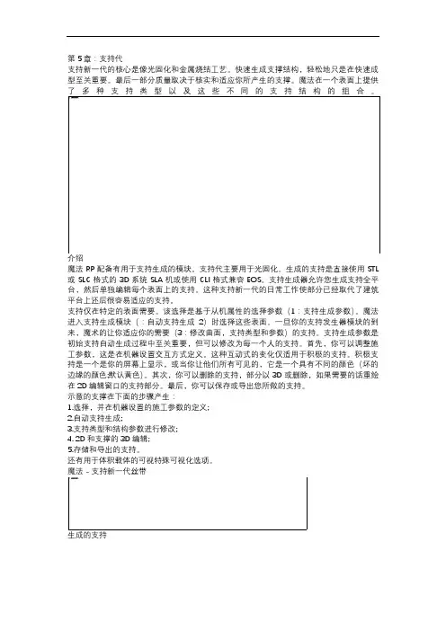 Magics 20.02 64bit使用说明解析