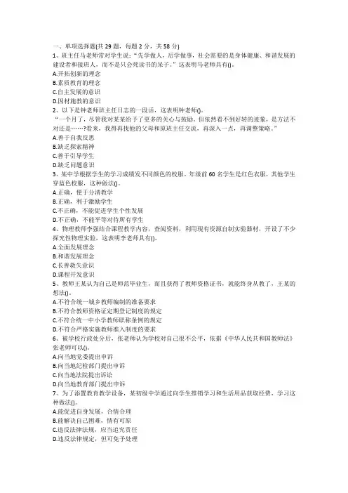 2015教师资格证中学真题