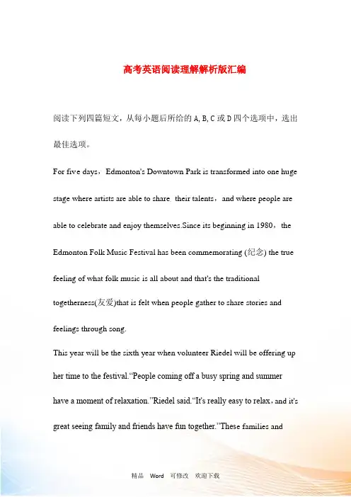 高考英语阅读理解解析汇编(85)