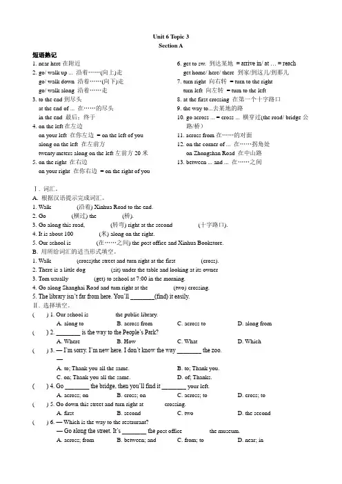 Unit 6 Topic 3 Section AB 同步课时练习  仁爱版英语七年级下册