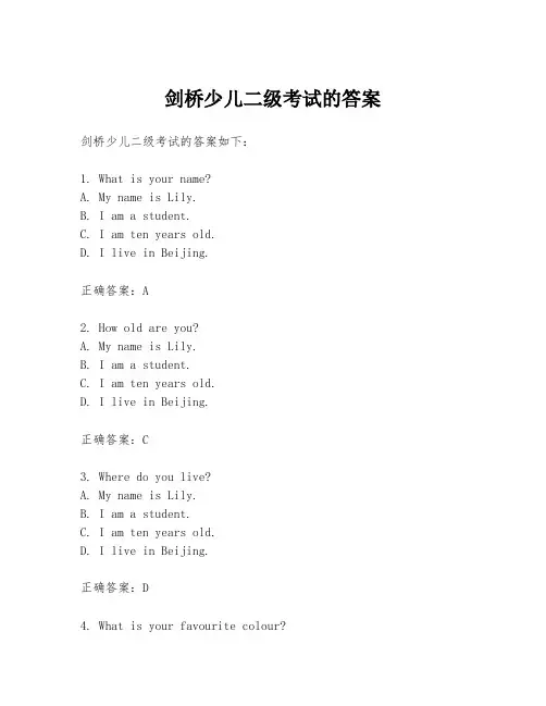 剑桥少儿二级考试的答案