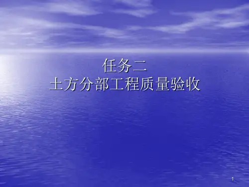 建筑工程质量检验与评定ppt课件