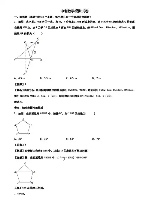 (数学3份试卷)2019年宁波市中考六校联考化学试题