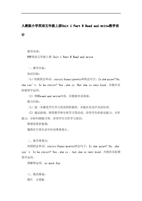人教版小学英语五年级上册Unit 1 Part B Read and write教学设计