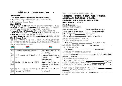 九年级  Unit 7    Period 3 Grammar Focus