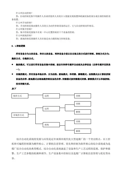 什么叫自动控制