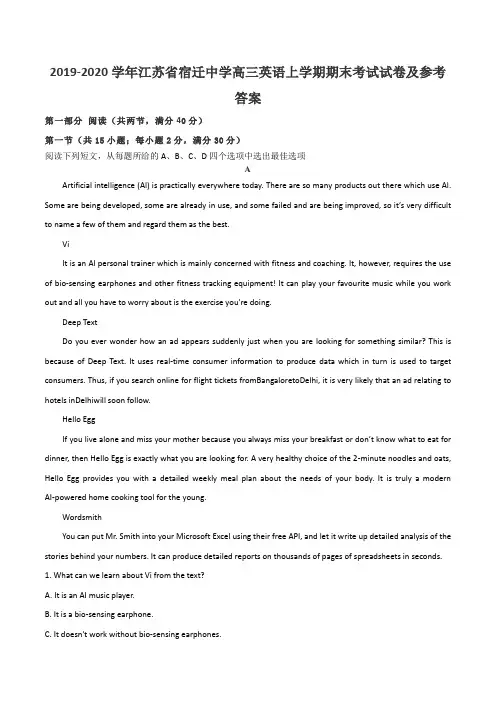 2019-2020学年江苏省宿迁中学高三英语上学期期末考试试卷及参考答案