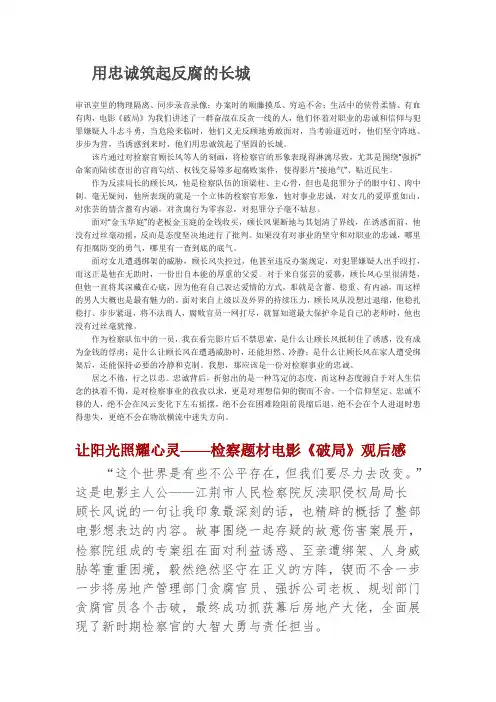 破局观后感