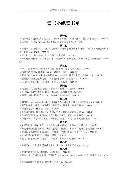 中国近代史读书书单