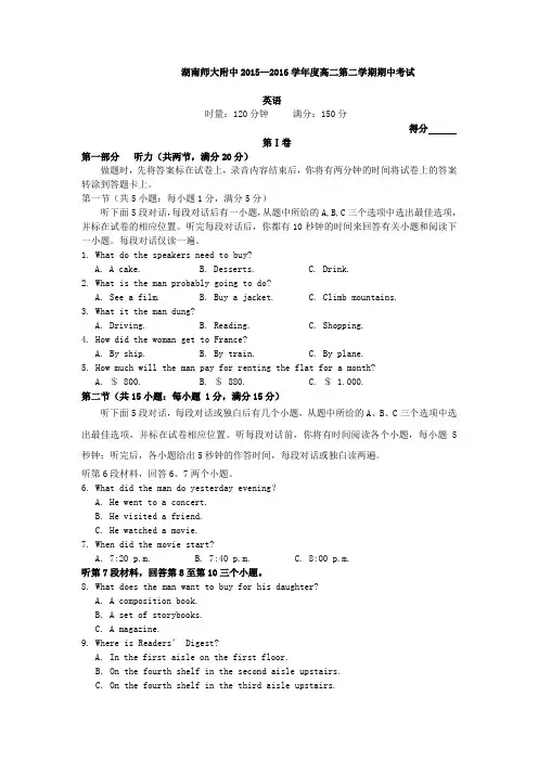 牛津译林版高中英语选修七高二第二学期期中考试