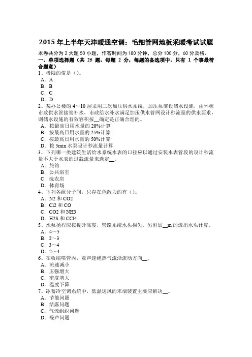 宁夏省《动力工程》：磁力泵的工作原理考试试卷