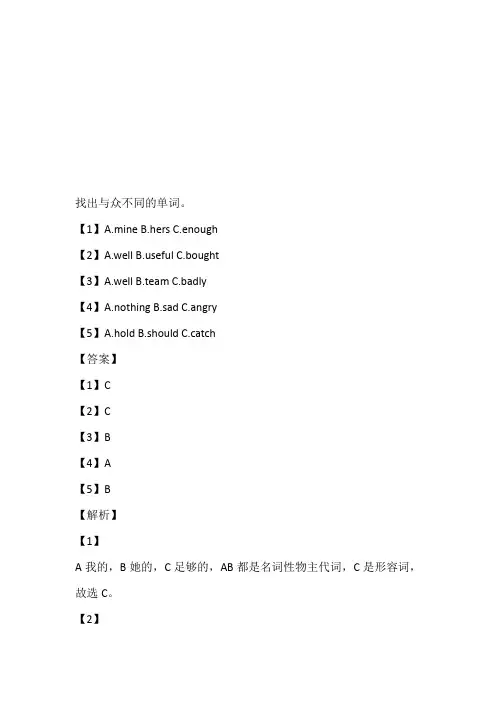 2023年外研版五年级上册期末综合测试英语网上检测无纸试卷带答案和解析