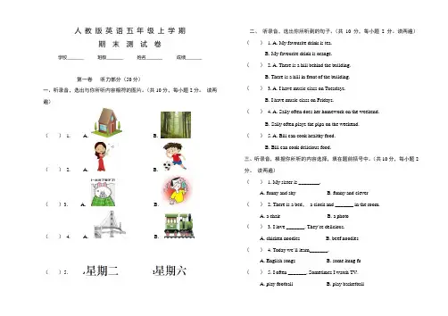 人教PEP版五年级上学期英语《期末检测试题》及答案