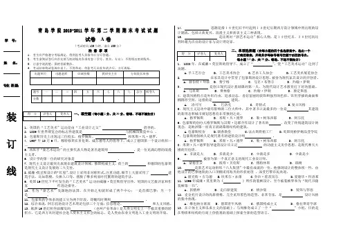 《西方现代设计艺术史》 试题一