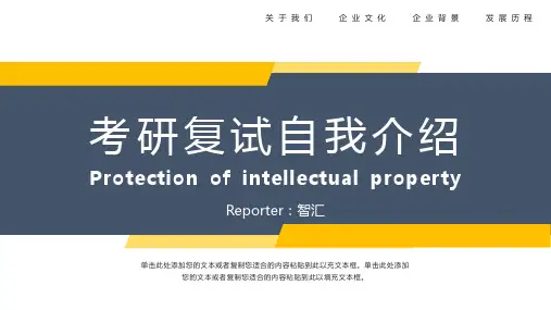蓝色简约考研复试个人简历PPT模板