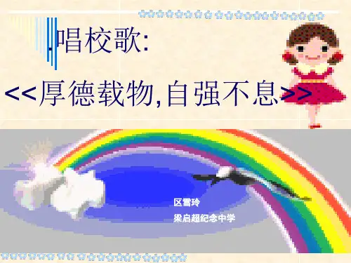 遵规守纪做文明中学生主题班会ppt   主题班会 获奖课件PPT
