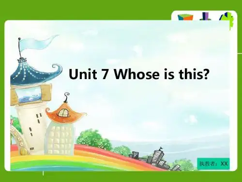 四上英语Unit 7 Whose is this(湘少版)优秀版
