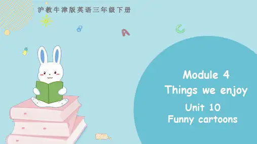小学英语三年级下册沪教牛津版module4 unit10第3课时课件
