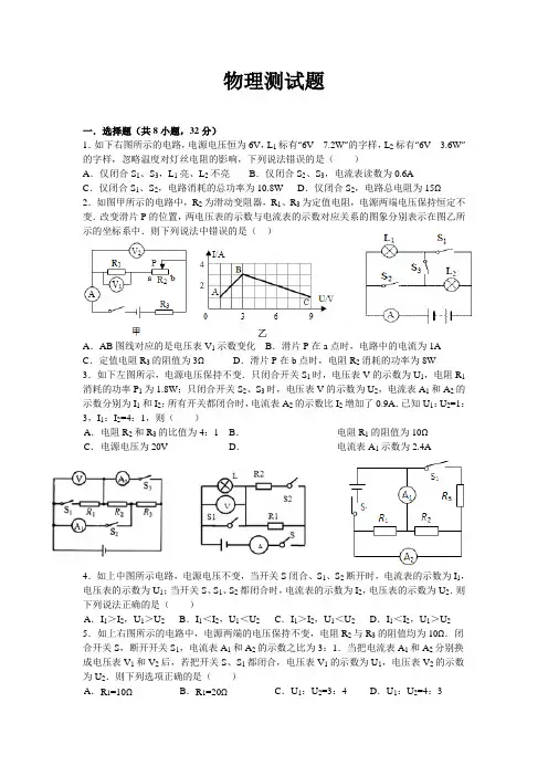 黄冈中学理科实验班预录物理训练试题