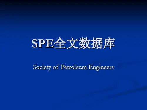6.SPE全文数据库
