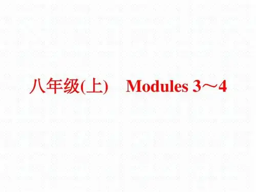 中考英语(外研版)总复习：第一篇 教材梳理&跟踪训练 八年级(上) Modules 3～4