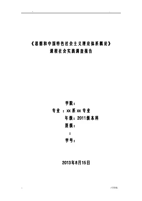 农村群众文化娱乐生活现状的调查报告