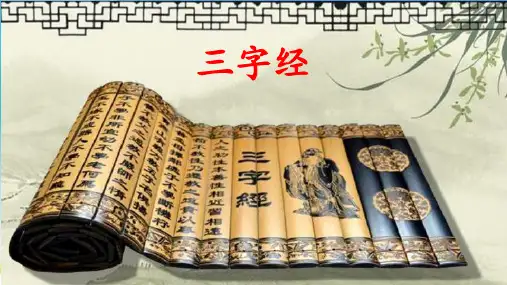 部编版人之初优质课件.ppt