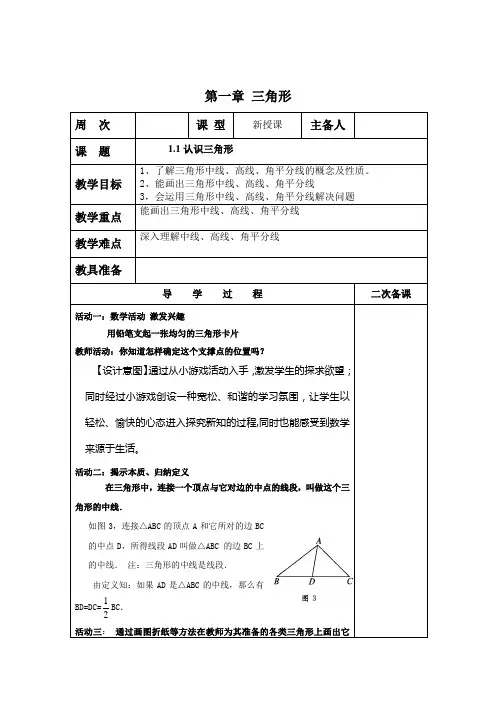 2019-2020学年鲁教版(五四制)七年级数学上册全册教案