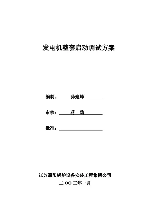 启动调试方法及步骤