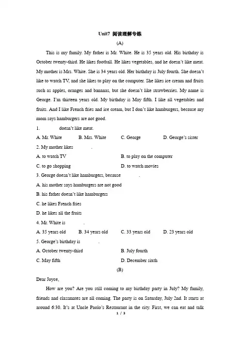 冀教版英语七年级上册_Unit7_阅读理解专练