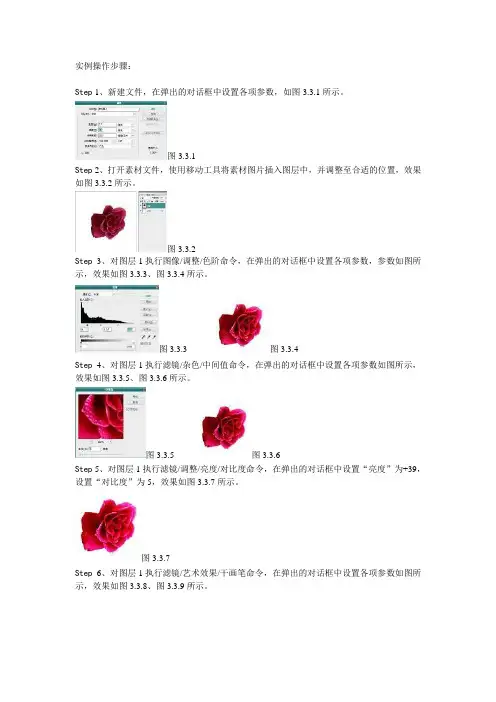 书籍装帧实例操作步骤