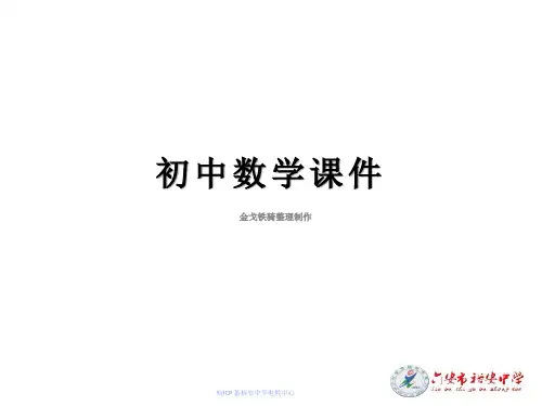沪科版八年级上册课件：15.3.2等腰三角形