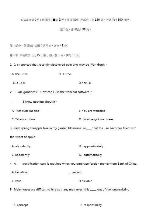 最新河西一模天津市河西区2020┄2021届高三下学期总复习质量调查一英语