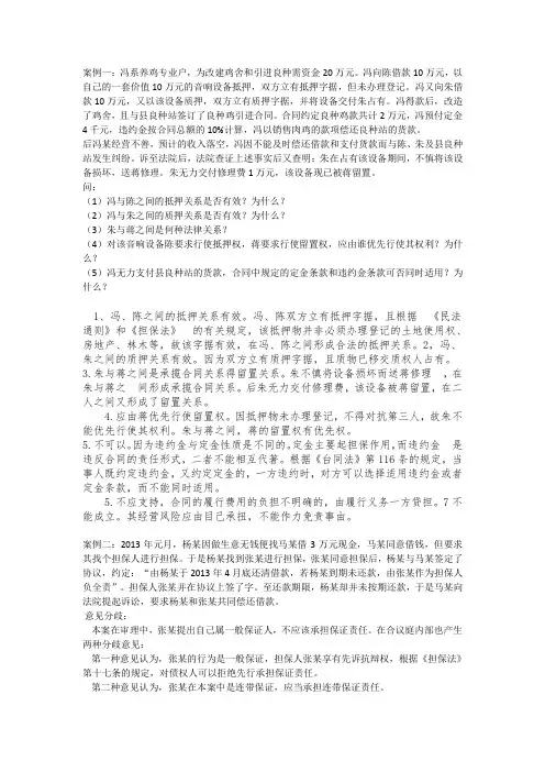 经济法案例