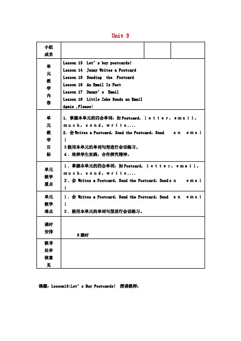 五年级英语下册Unit3WritingHome教案(新版)冀教版(三起)