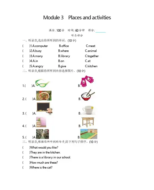 2019年牛津上海版(深圳用)四年级英语上册Module 3 Places and activiti