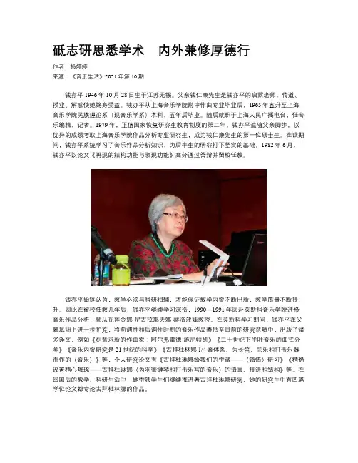 砥志研思悉学术　内外兼修厚德行