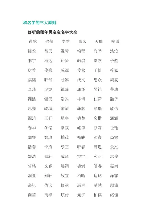 取名字的三大原则