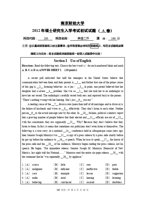2012年南京财经大学考研试题 263英语二外A